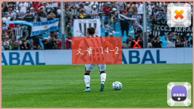 文章_14