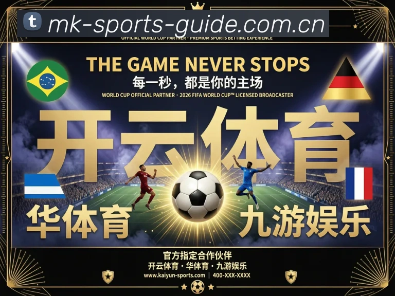 mk体育app手机端入口平台生态图